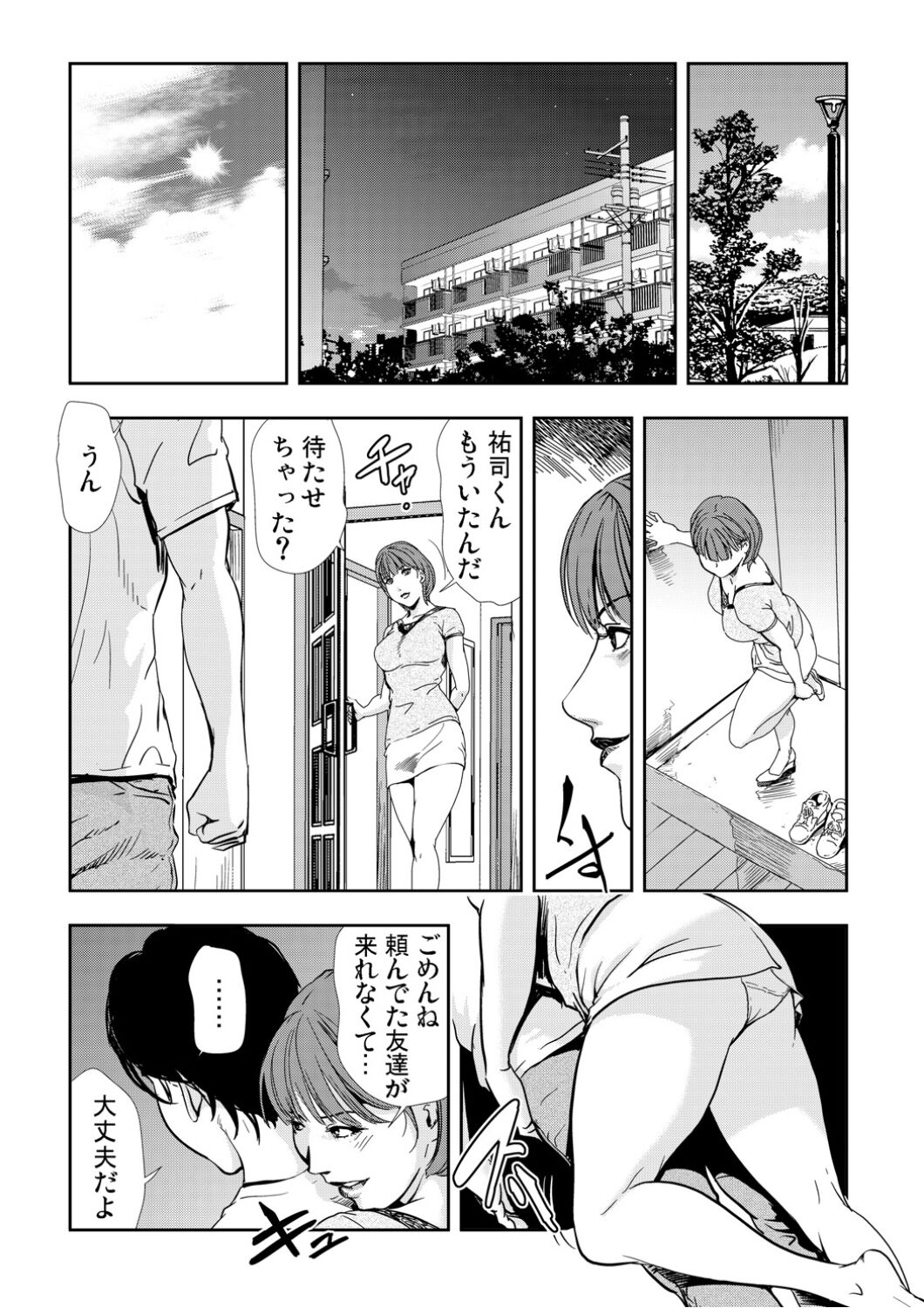 Netorare Vol.10 - Page 22