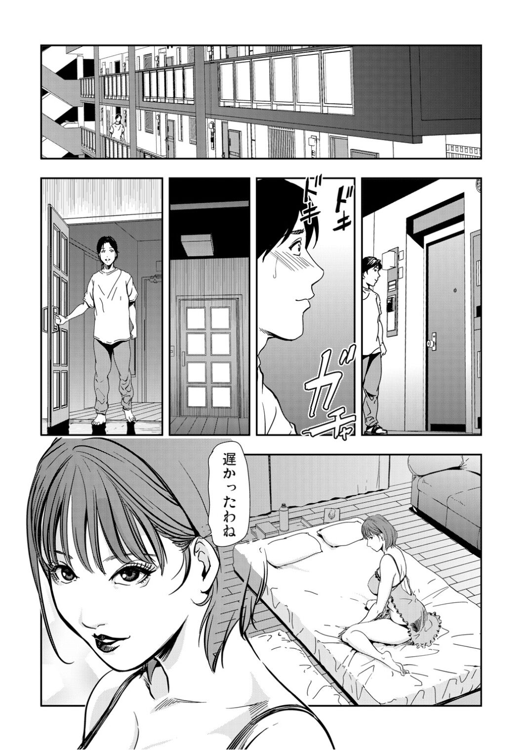 Netorare Vol.10 - Page 9