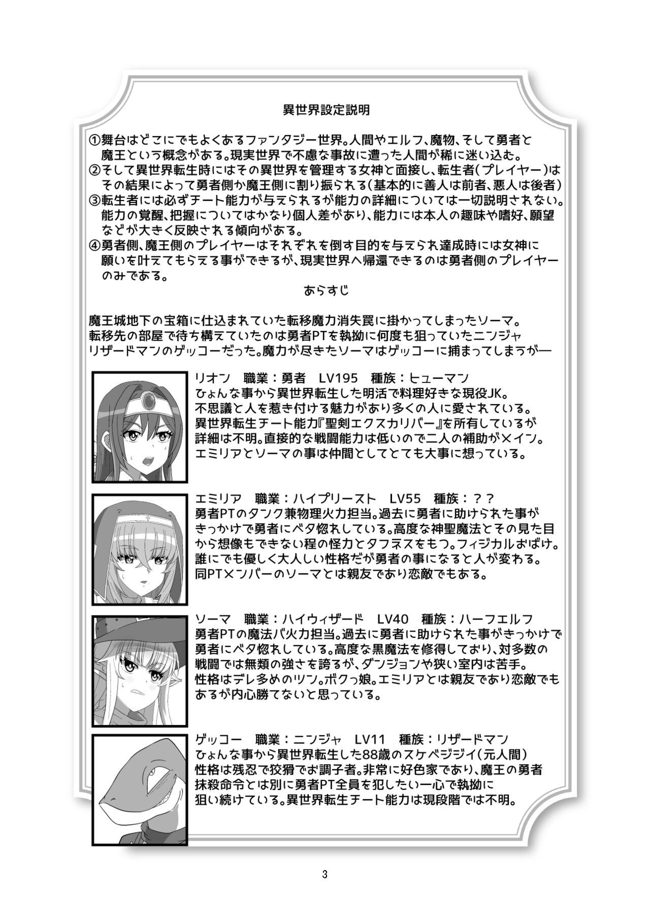 Preview page 2