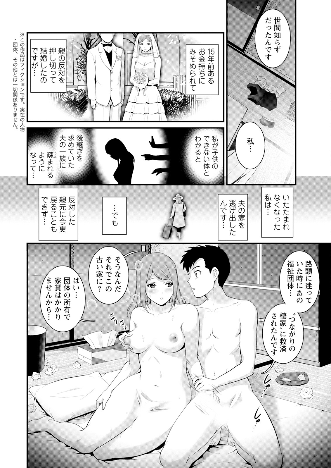Action Pizazz 2024-01 - Page 10