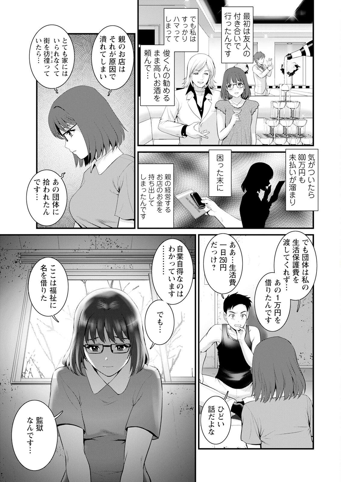 Action Pizazz 2024-01 - Page 13