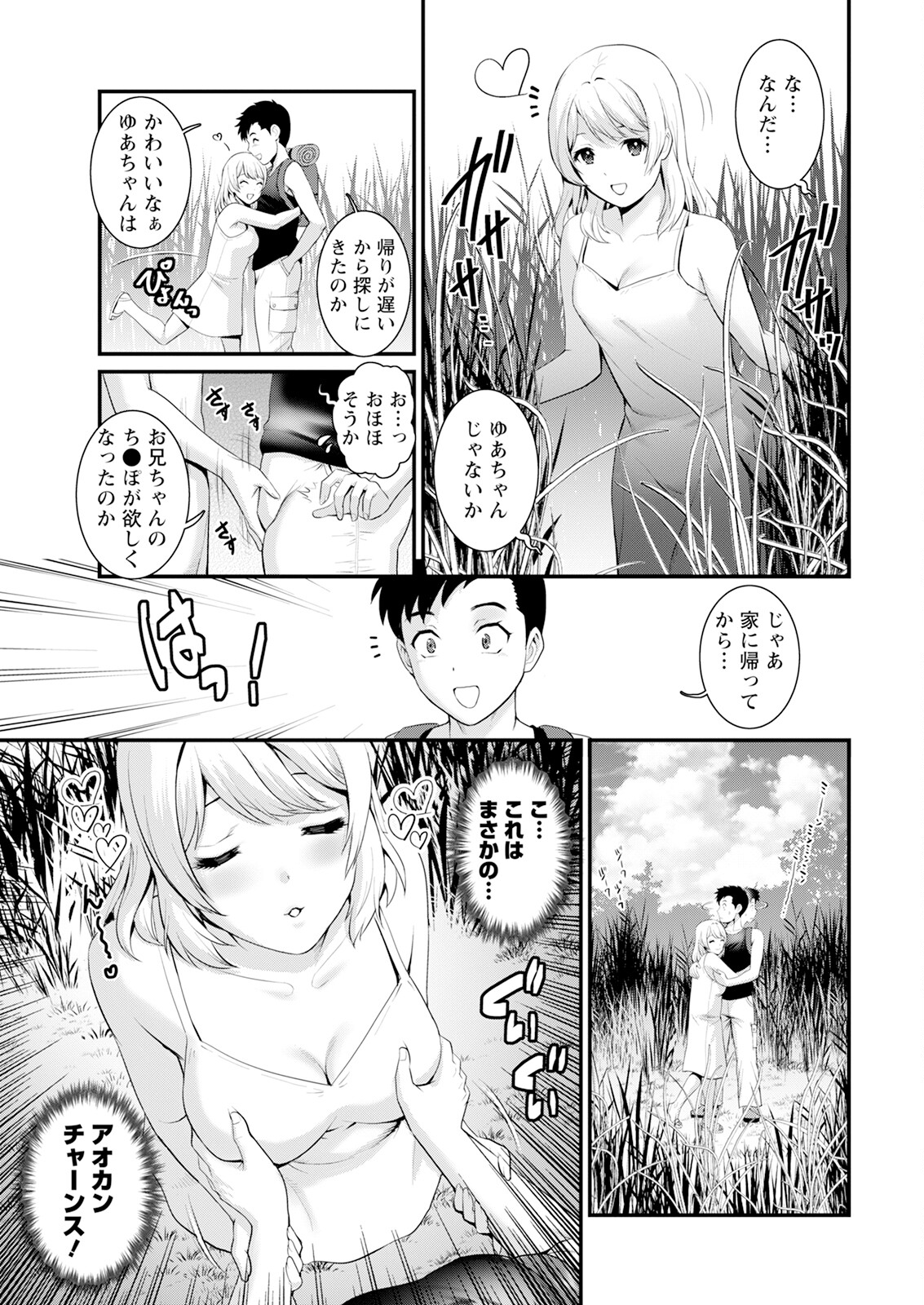 Action Pizazz 2024-01 - Page 15