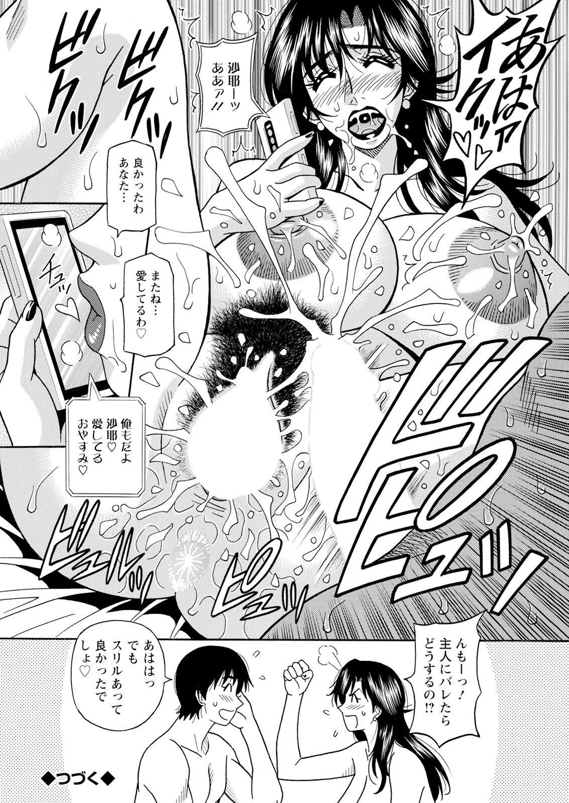 Action Pizazz 2024-01 - Page 368
