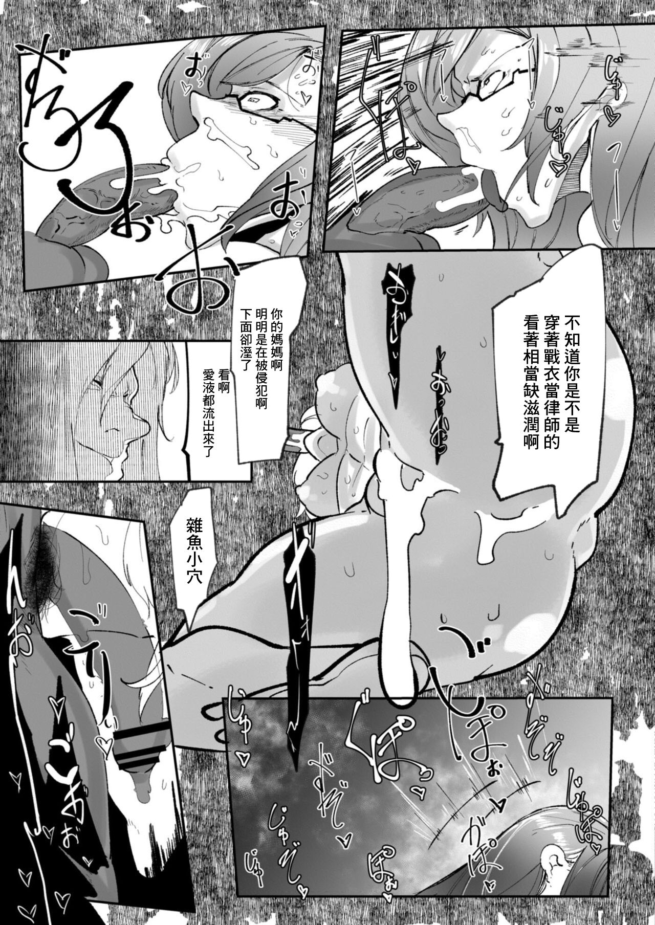 HERO DAY TIME Ch. 5 - Page 11