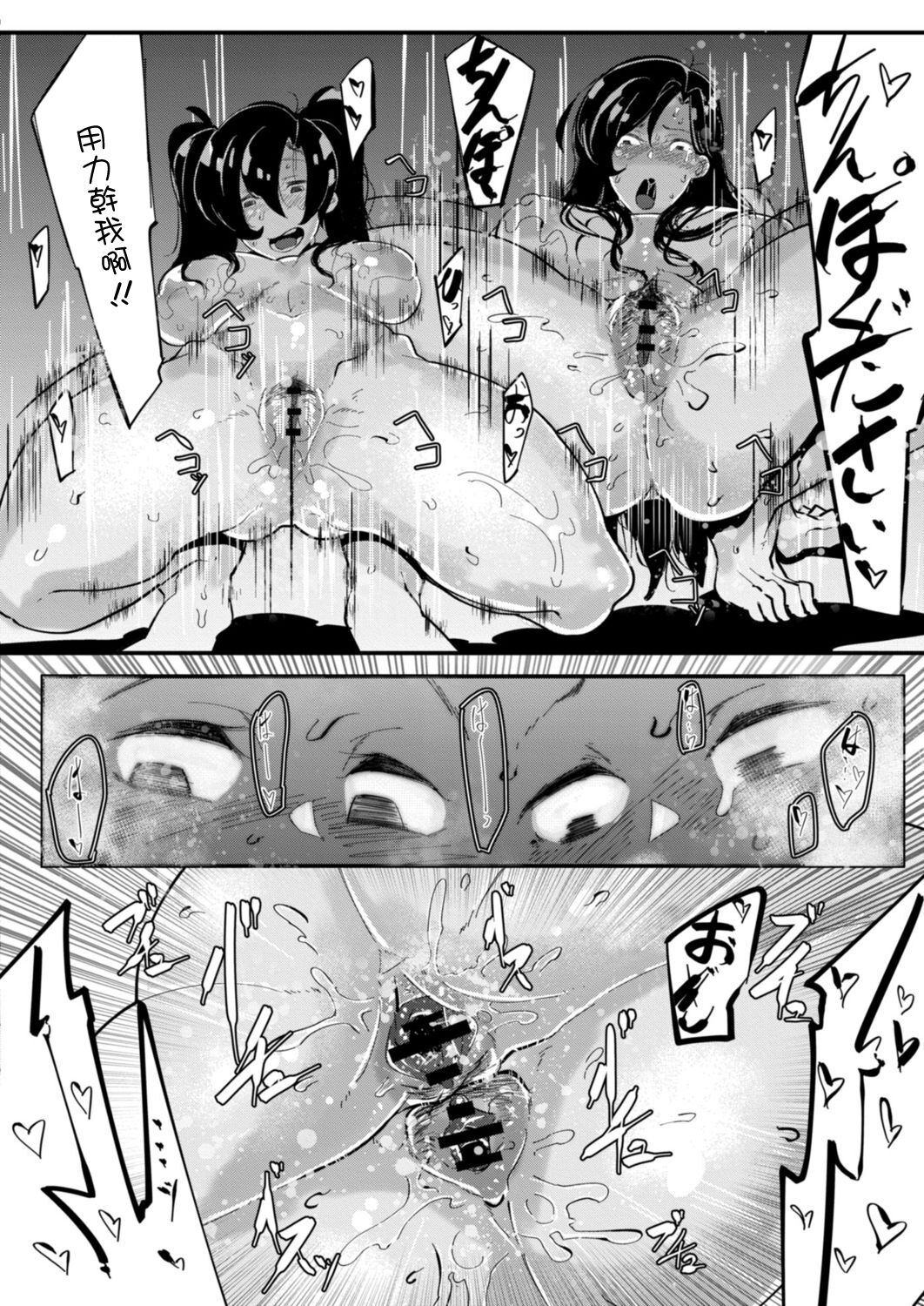 HERO DAY TIME Ch. 8 - Page 22