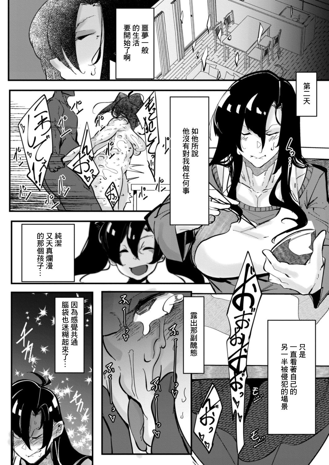 HERO DAY TIME Ch. 8 - Page 7