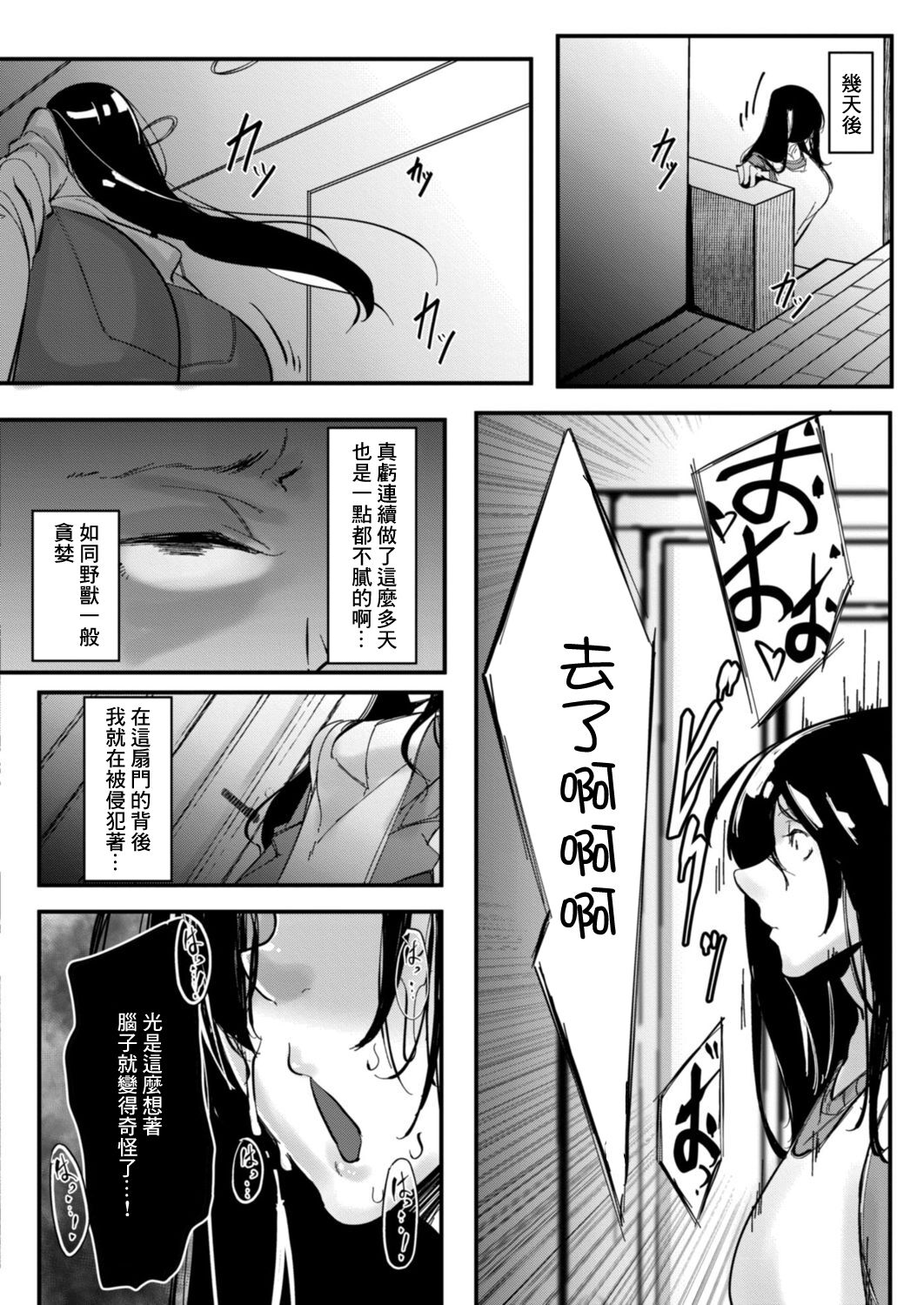 HERO DAY TIME Ch. 8 - Page 8