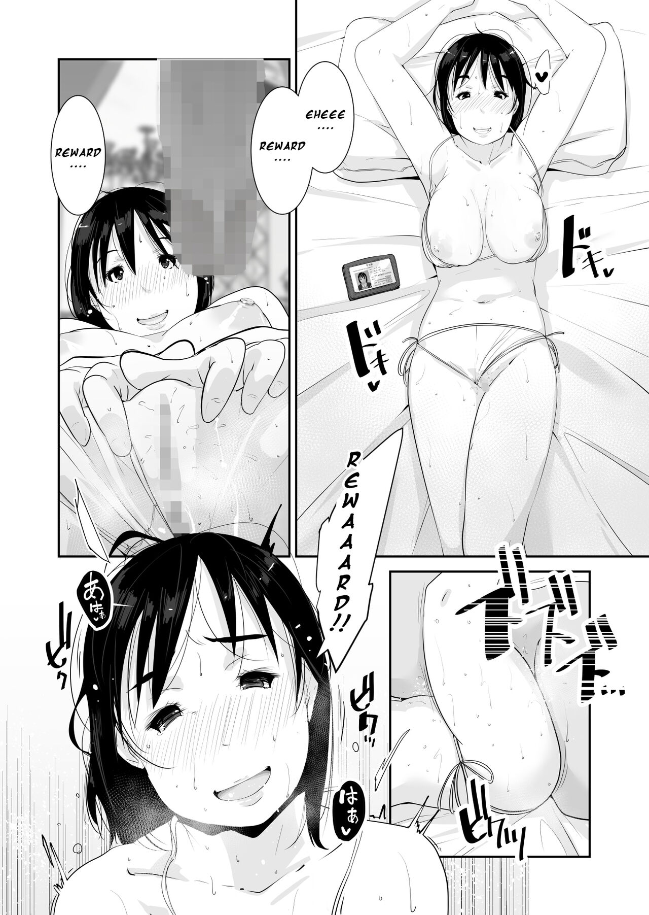 Hatsujou | Breedable - Page 40
