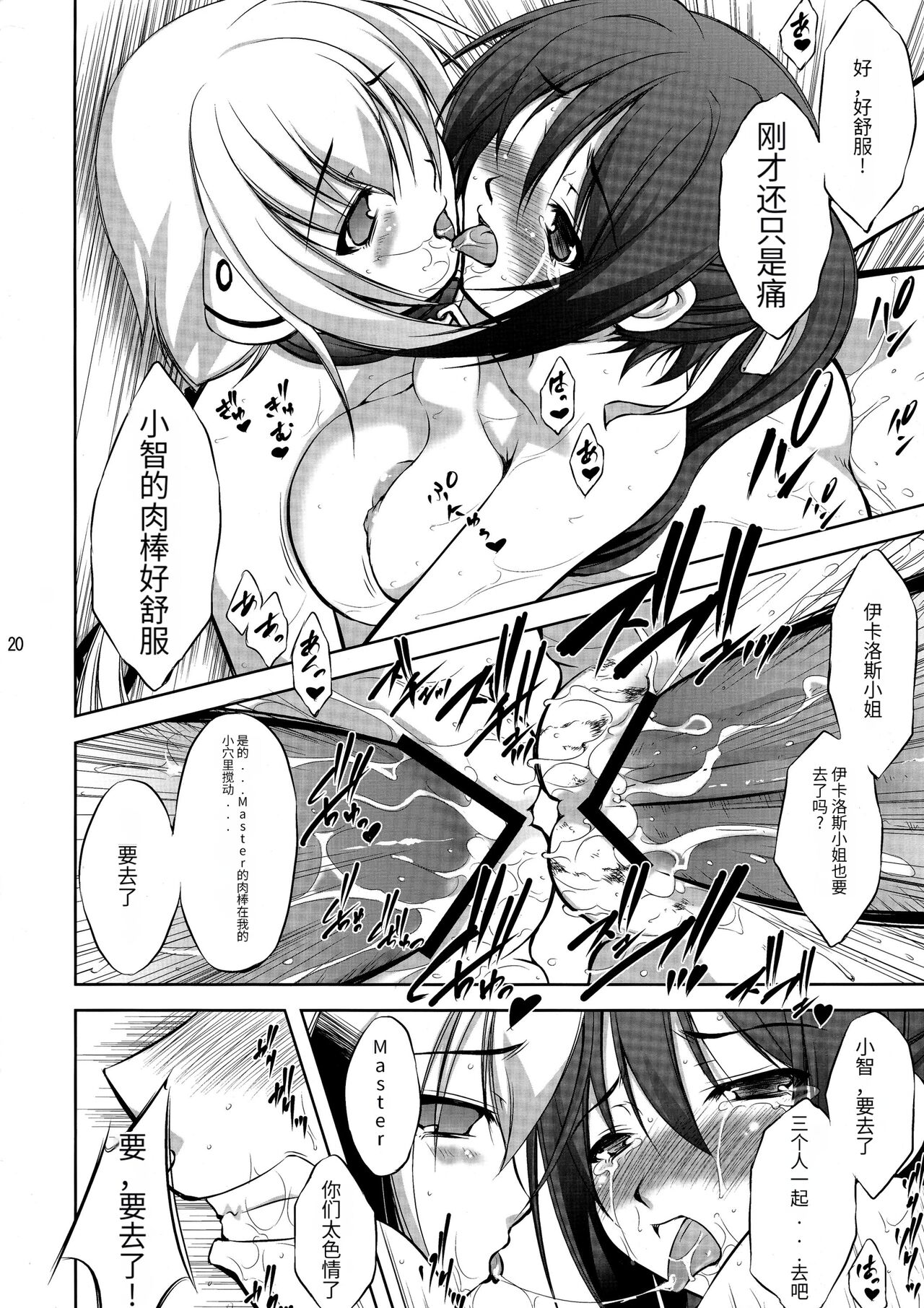 Ore Pants - Page 20