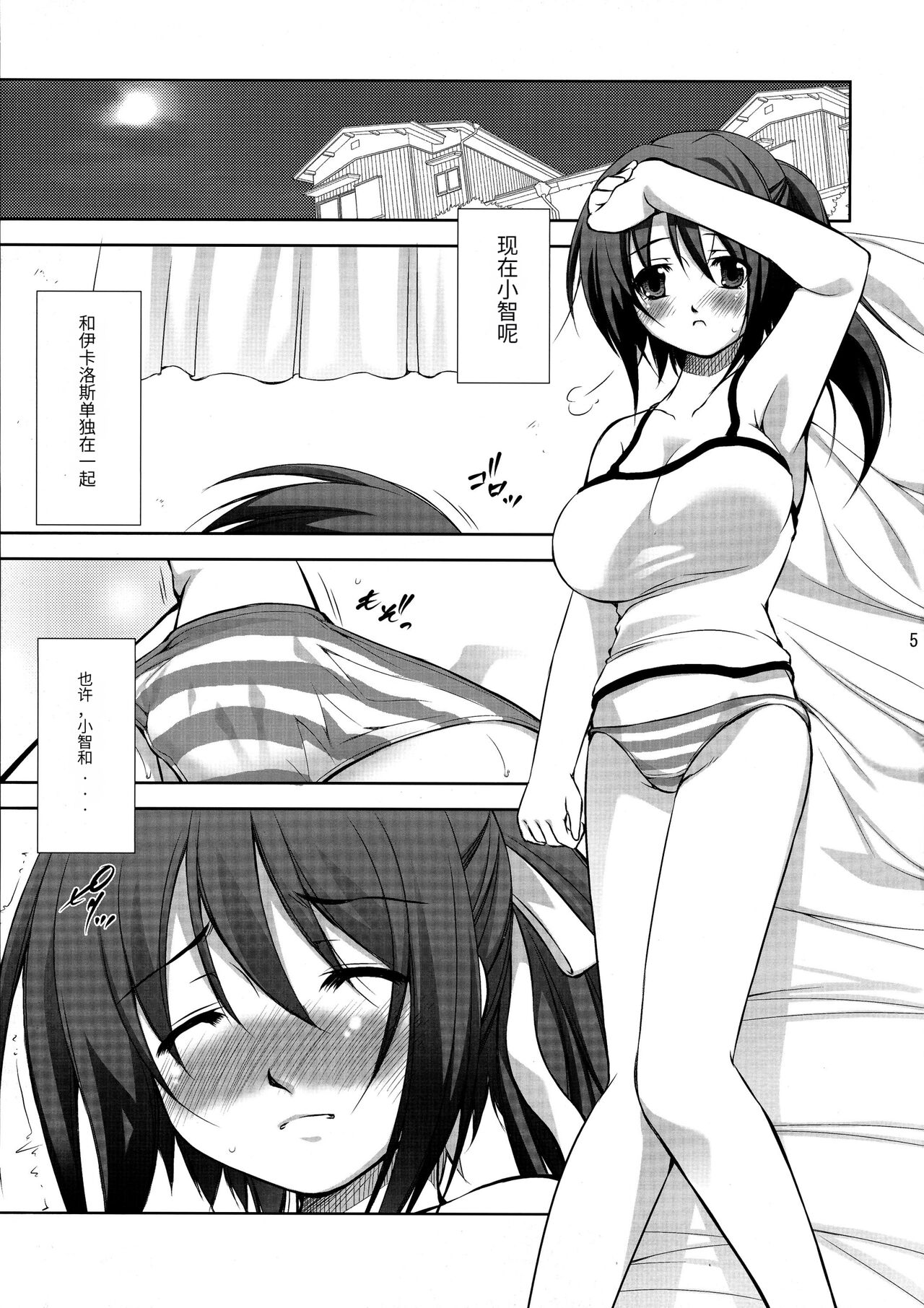 Ore Pants - Page 5