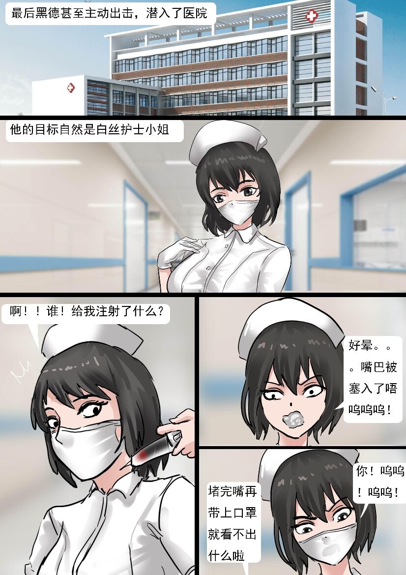 Portal - Page 18