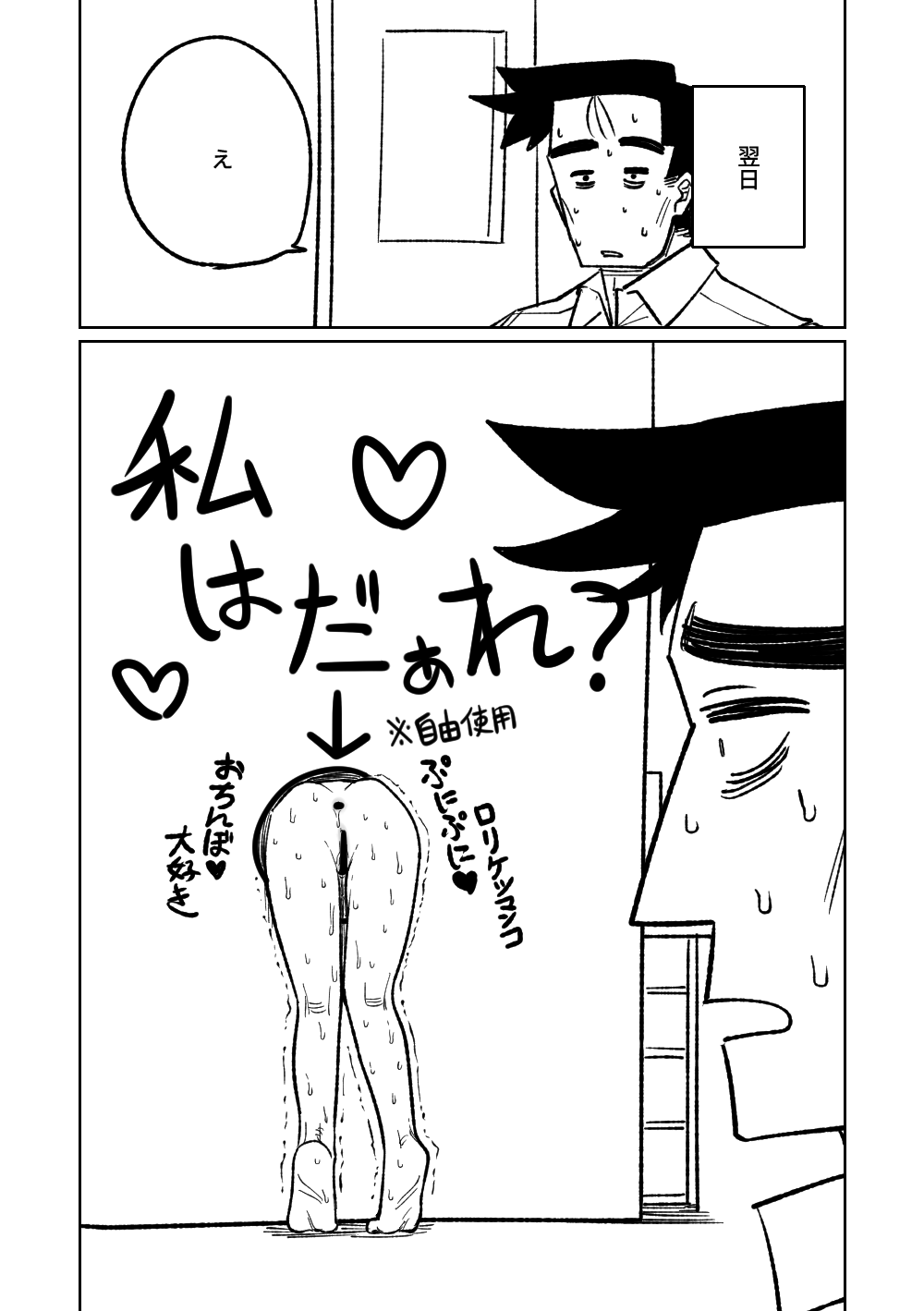 Kabeshiri - Page 7
