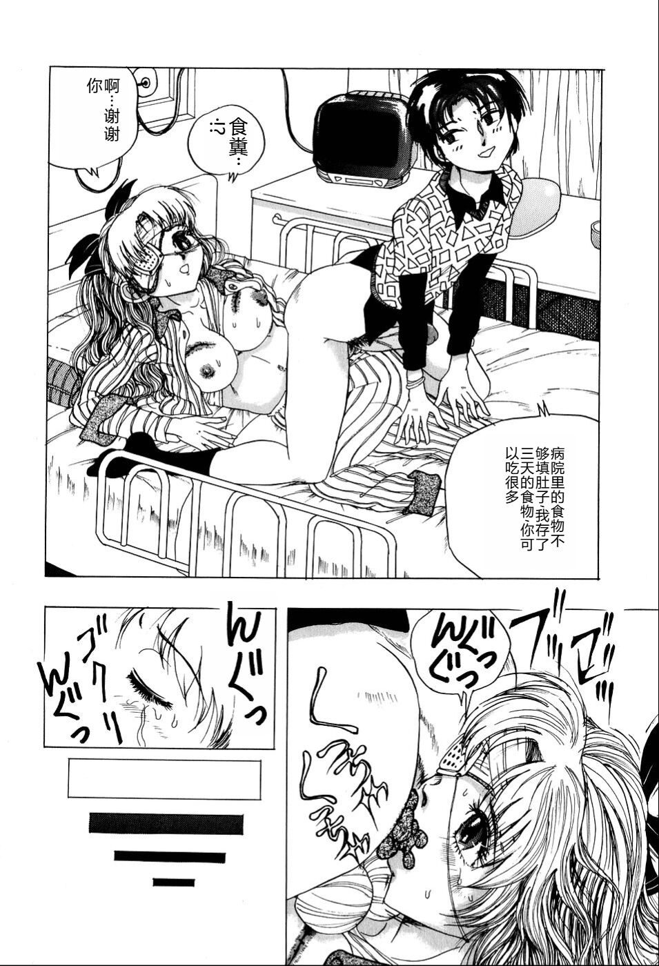 Kusozume Benkihime - Page 13