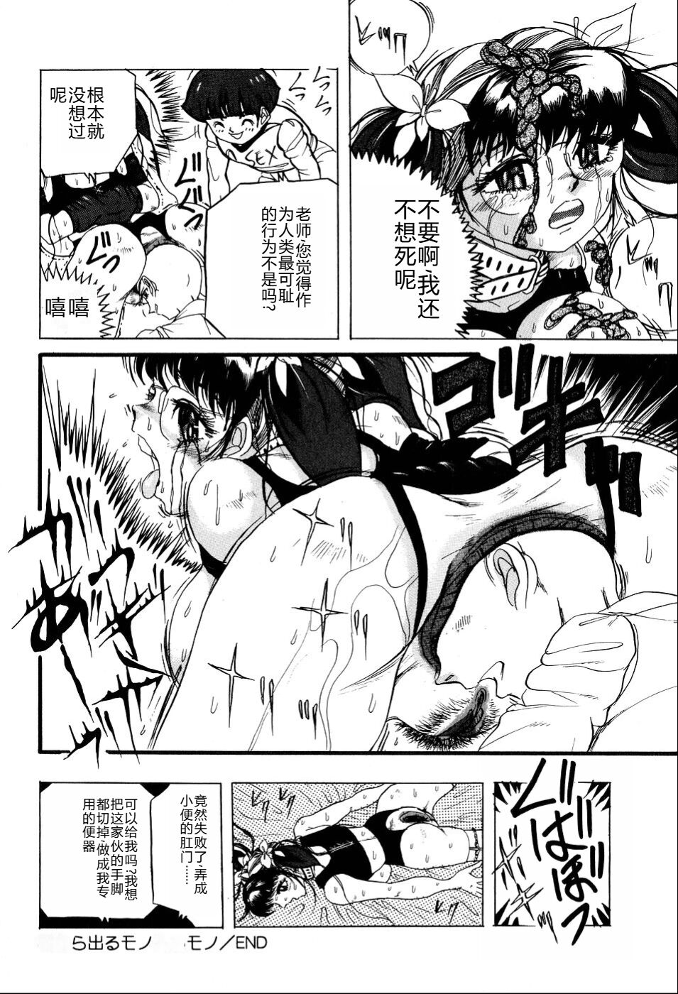 Kusozume Benkihime - Page 57