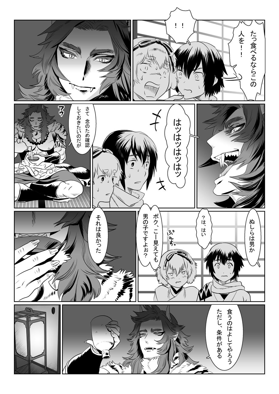 Preview page 5