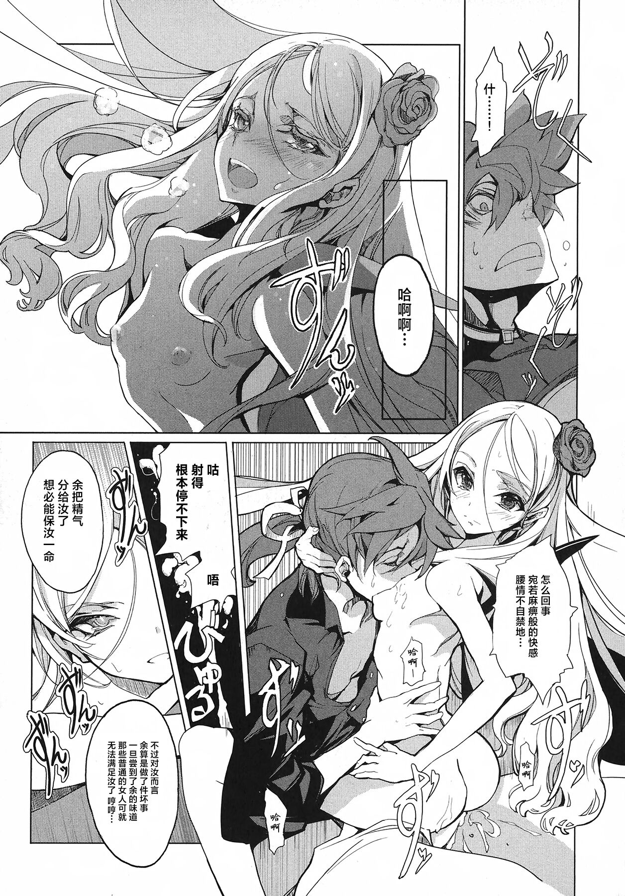 英雄*戦姫 - The World Conquest 第1巻 - Page 100