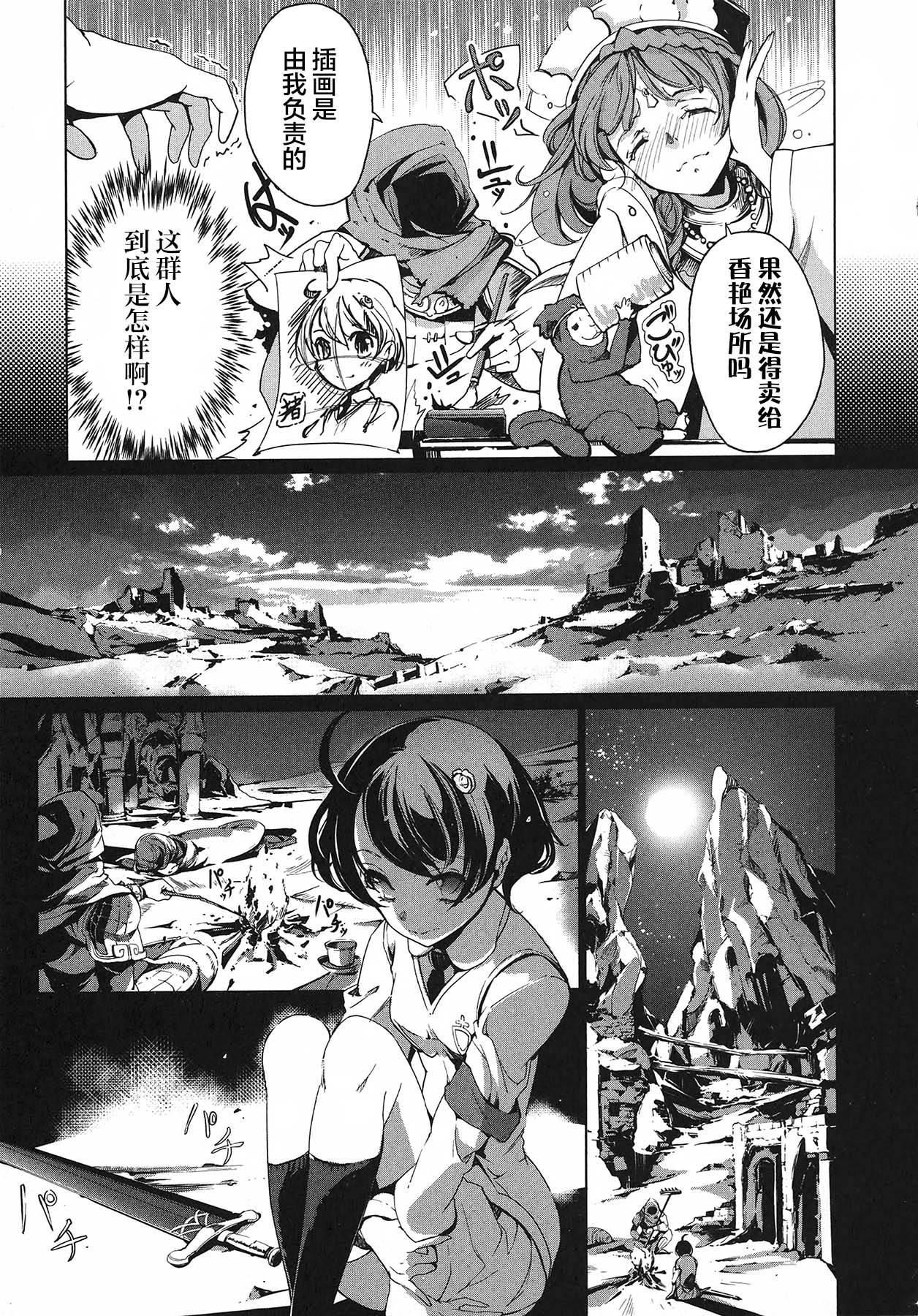 英雄*戦姫 - The World Conquest 第1巻 - Page 142