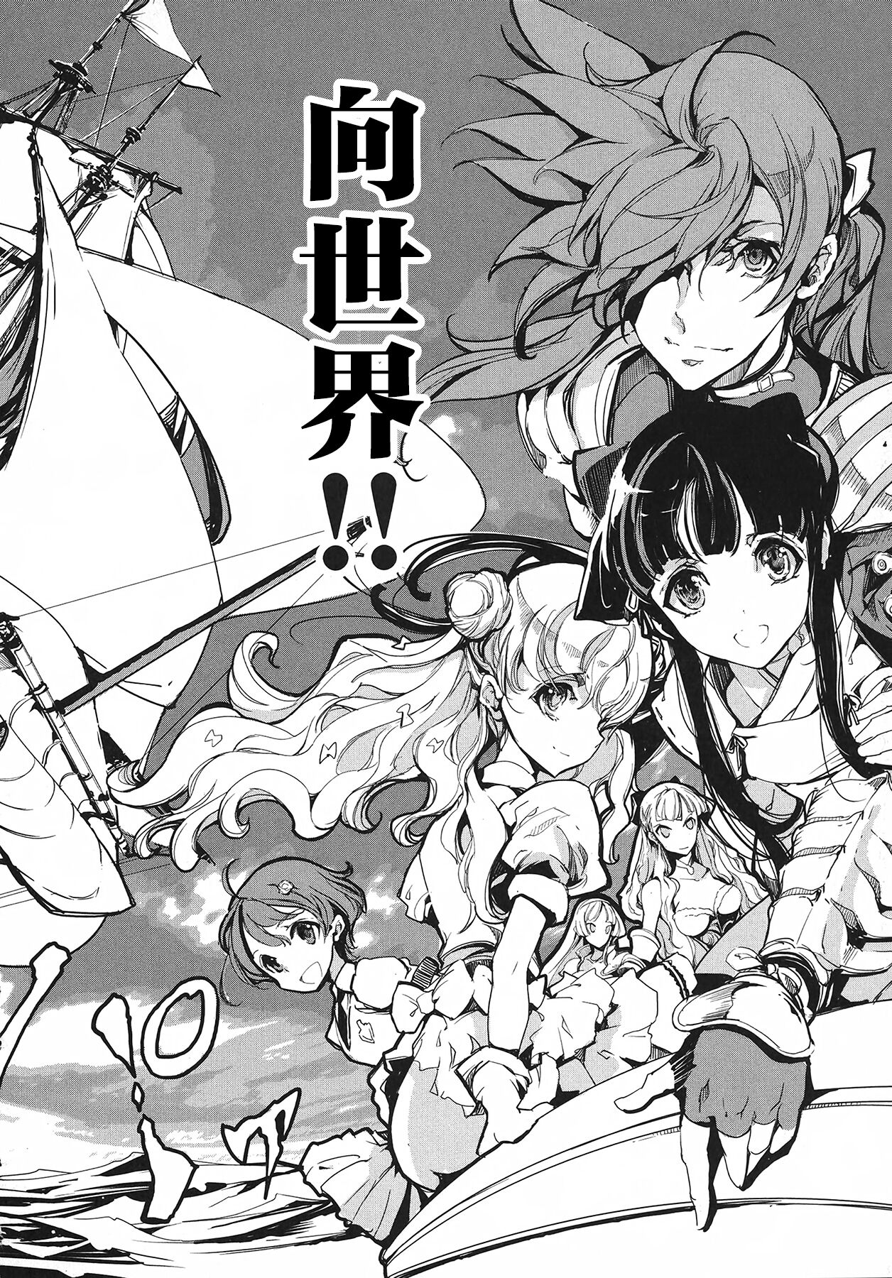 英雄*戦姫 - The World Conquest 第1巻 - Page 63