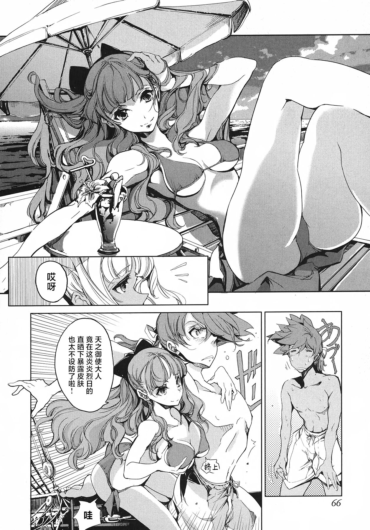 英雄*戦姫 - The World Conquest 第1巻 - Page 67