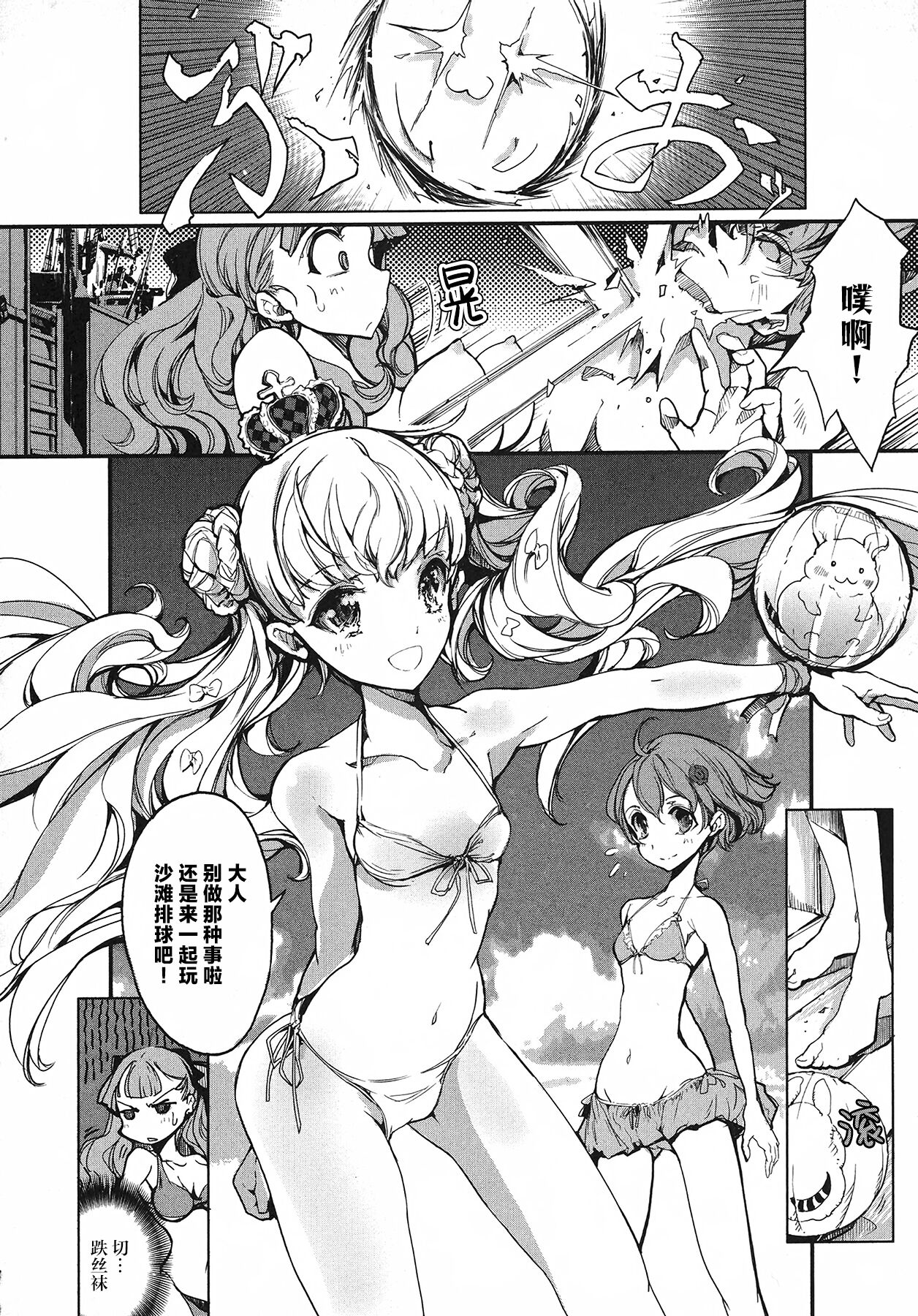 英雄*戦姫 - The World Conquest 第1巻 - Page 69