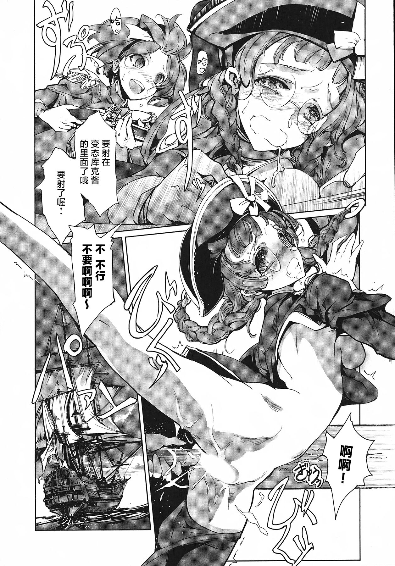 英雄*戦姫 - The World Conquest 第1巻 - Page 81