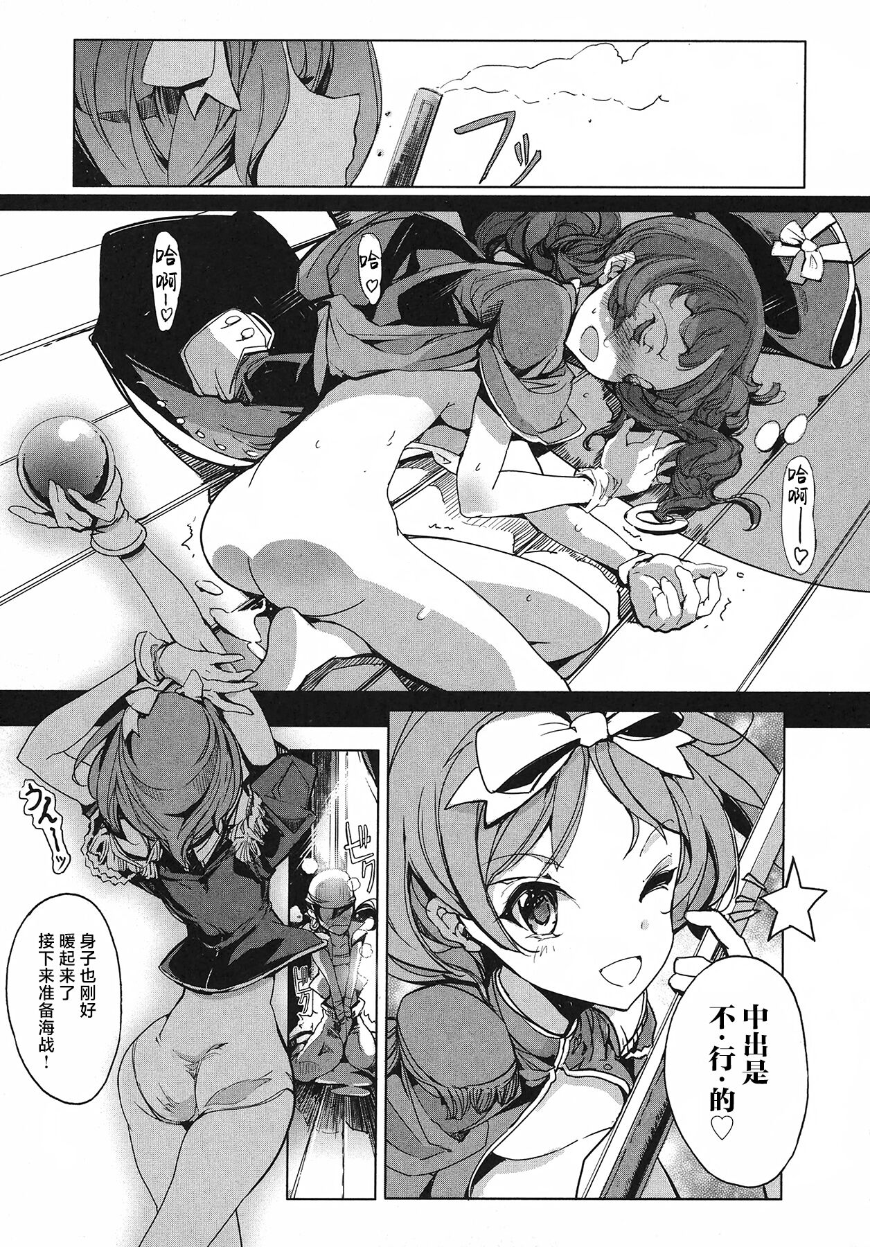 英雄*戦姫 - The World Conquest 第1巻 - Page 82