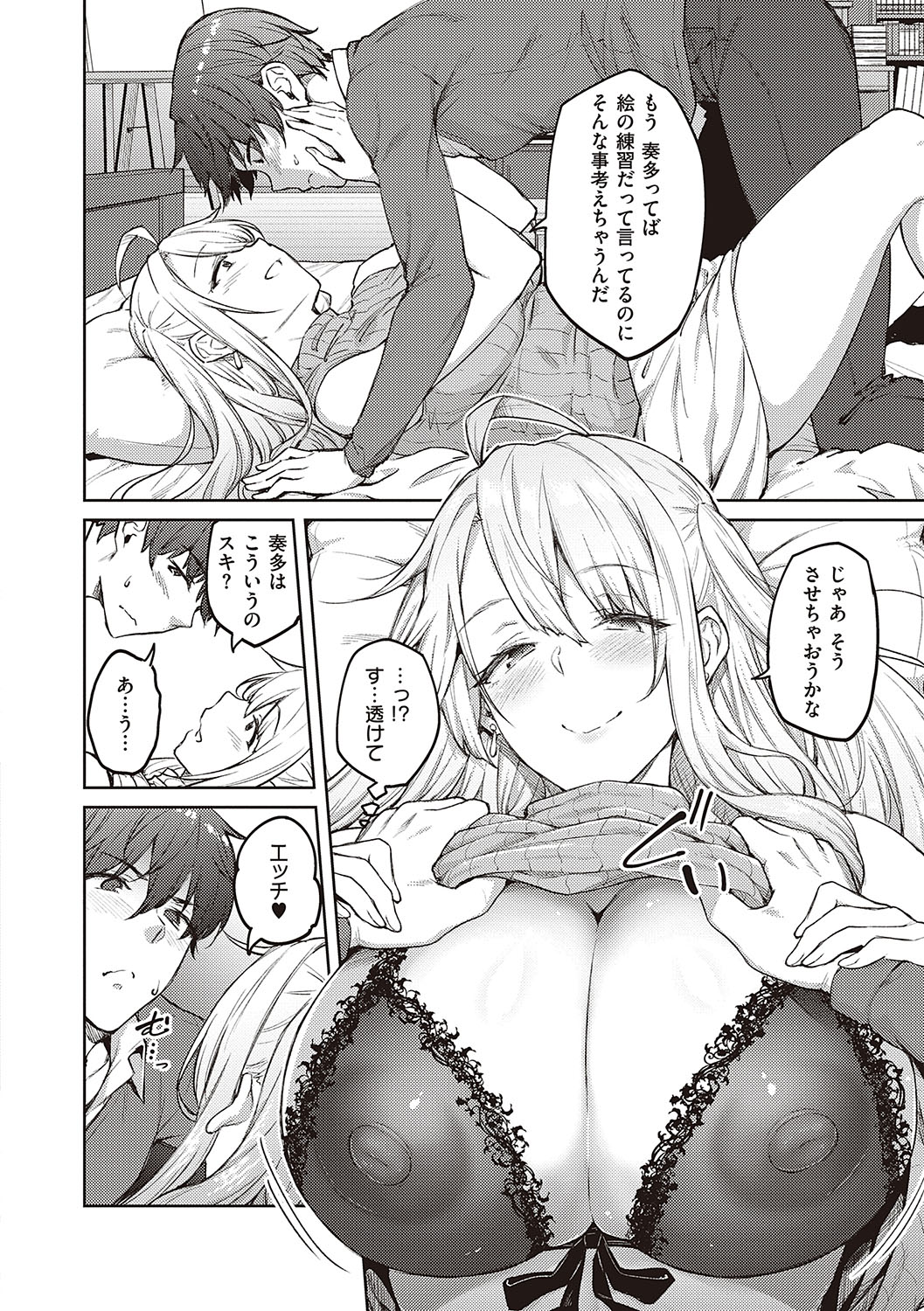 Honey Temptation - Page 189