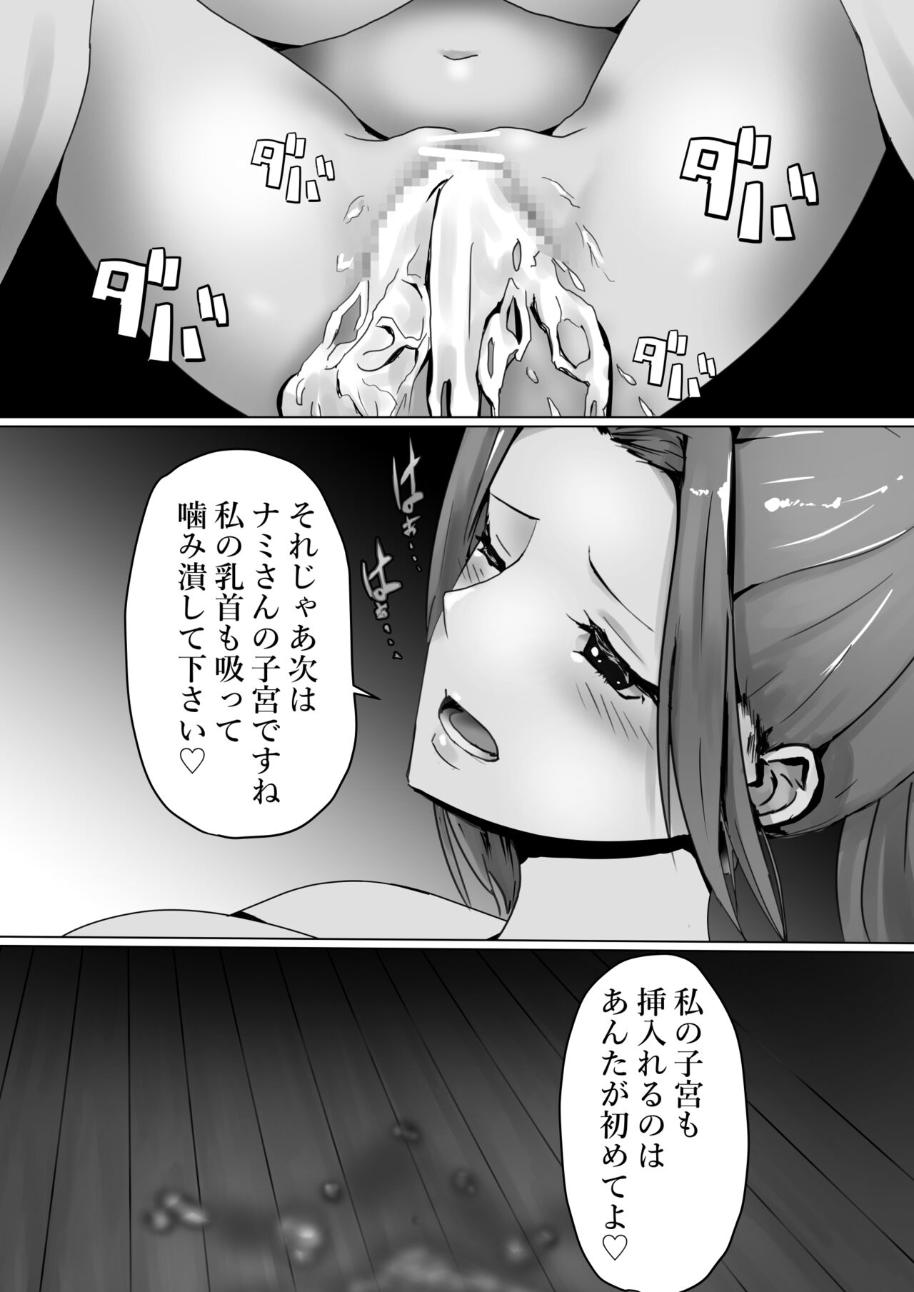 Vivi to Nami - Page 24
