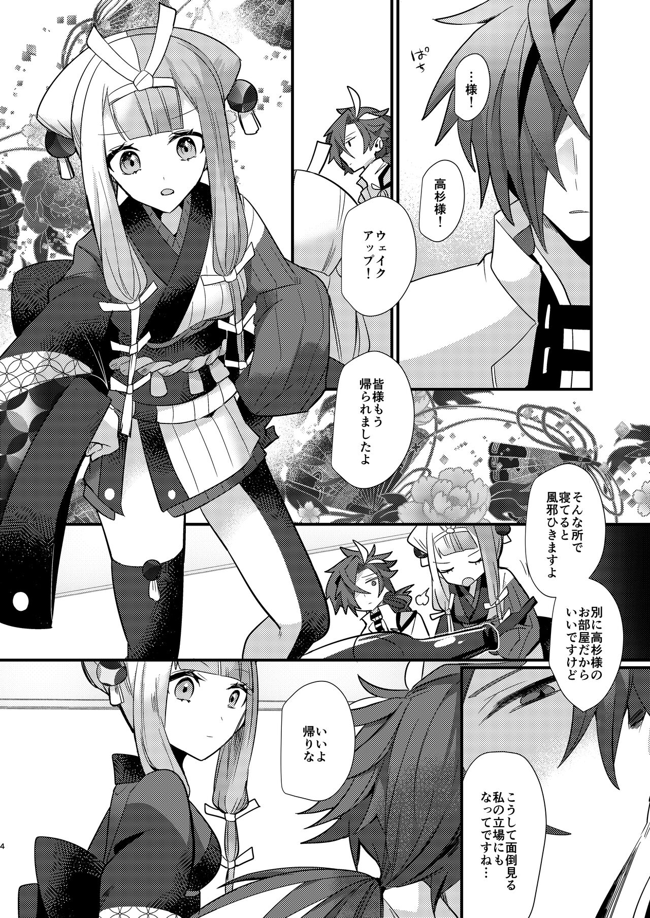 Preview page 4