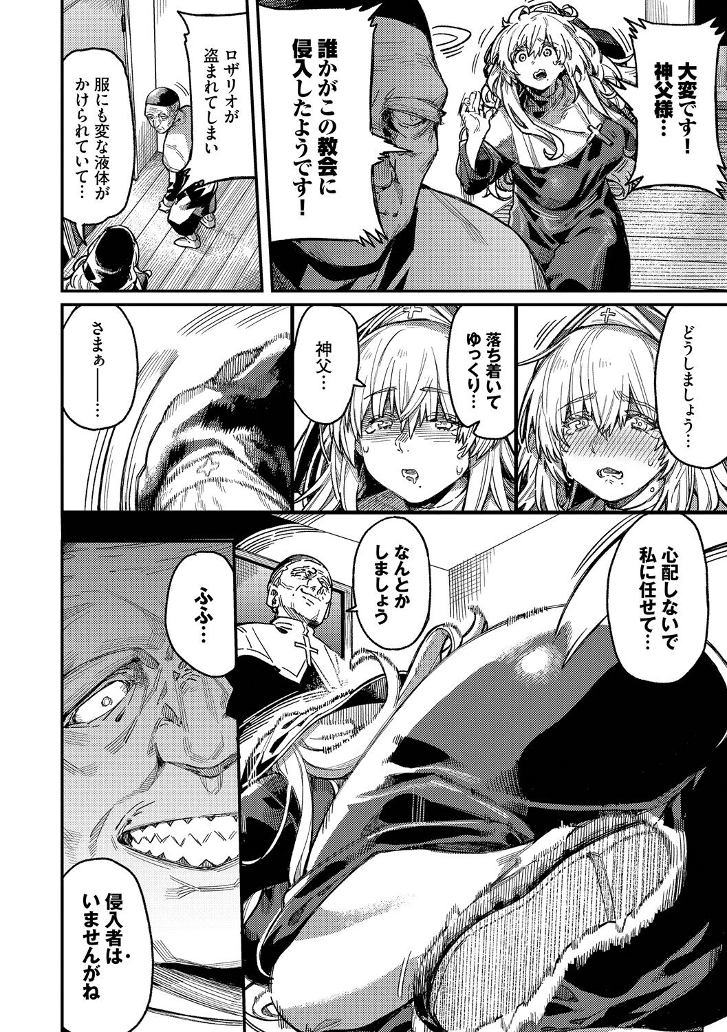 Mesuochi Showtime - Page 172