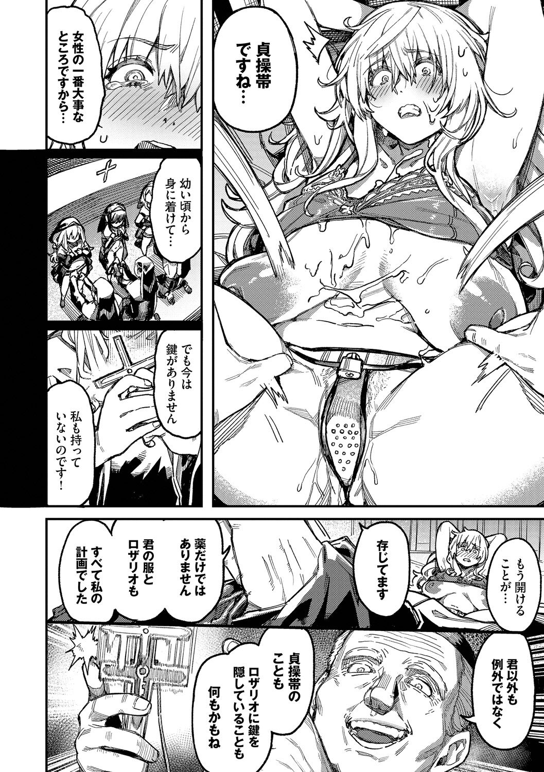 Mesuochi Showtime - Page 178