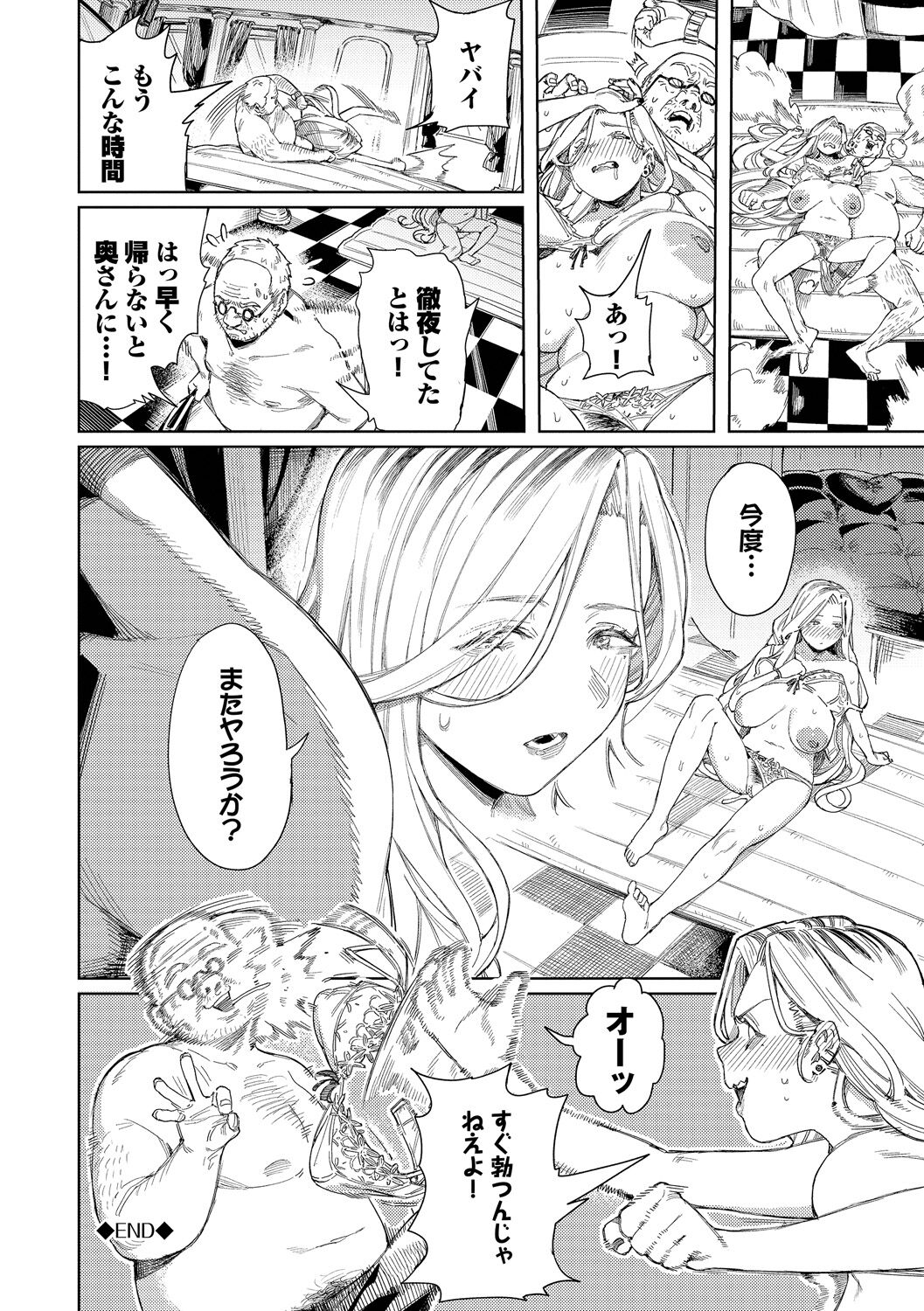Mesuochi Showtime - Page 26