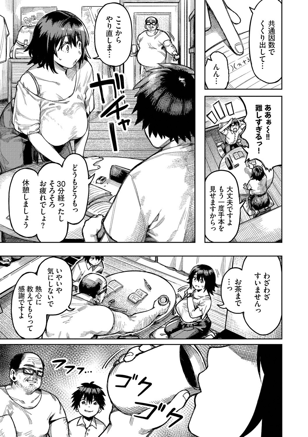 Mesuochi Showtime - Page 45