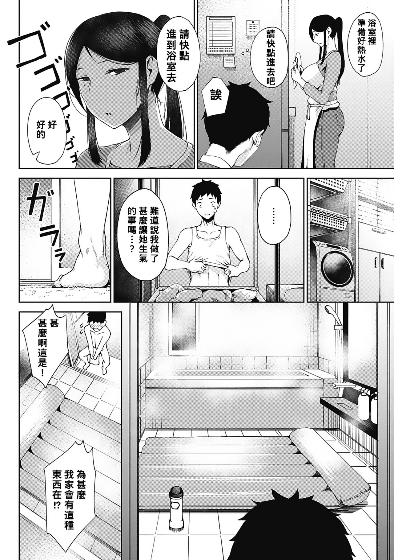 Jun Ai - Page 156