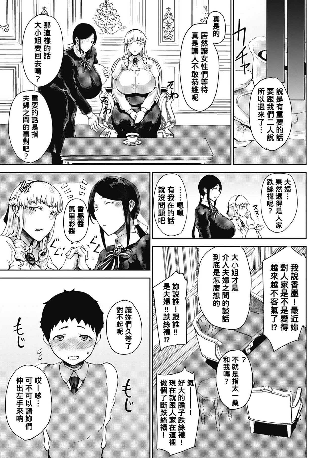 Jun Ai - Page 50