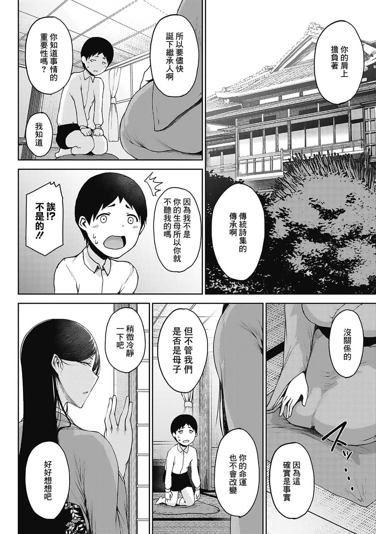 Jun Ai - Page 55