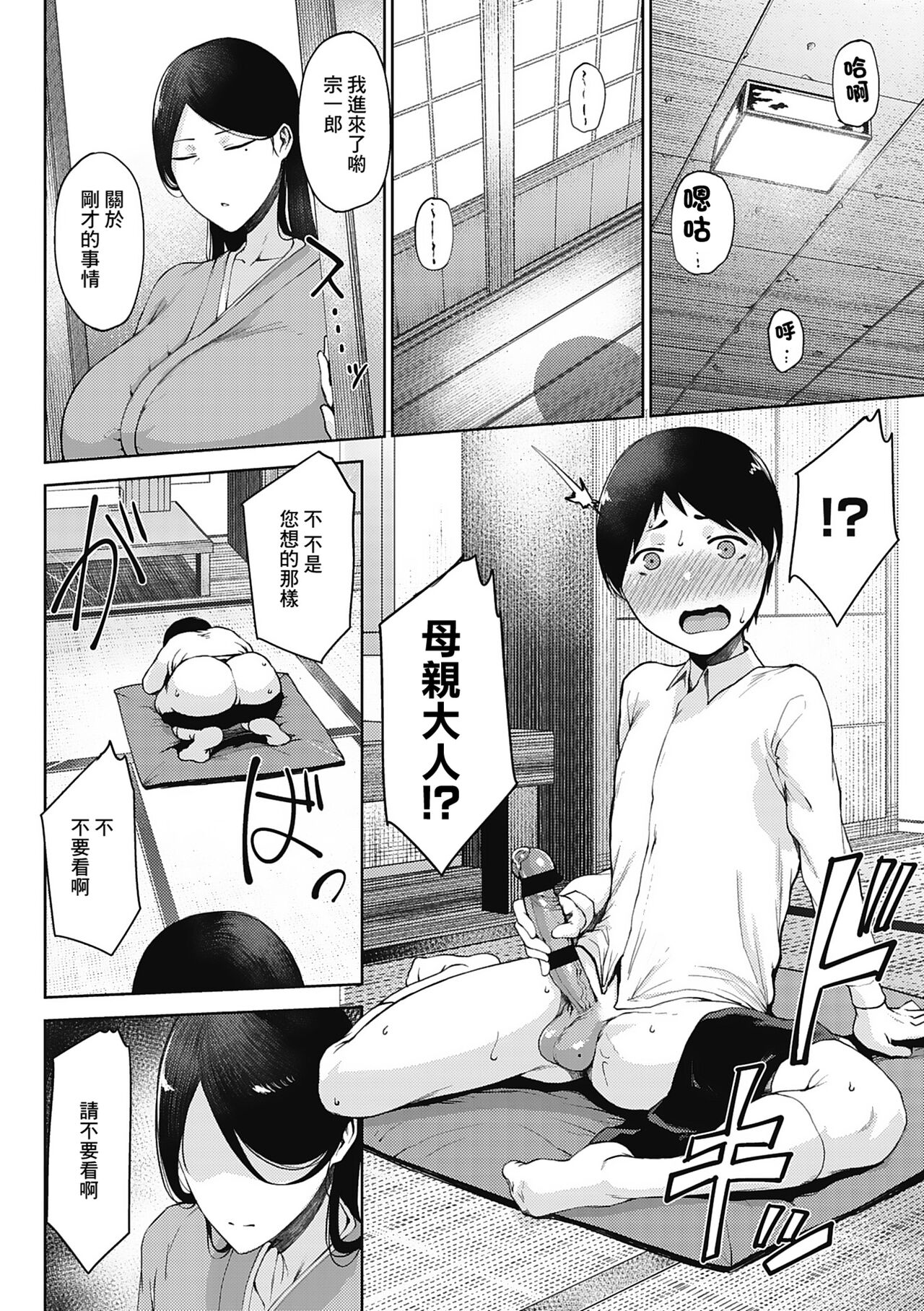 Jun Ai - Page 57