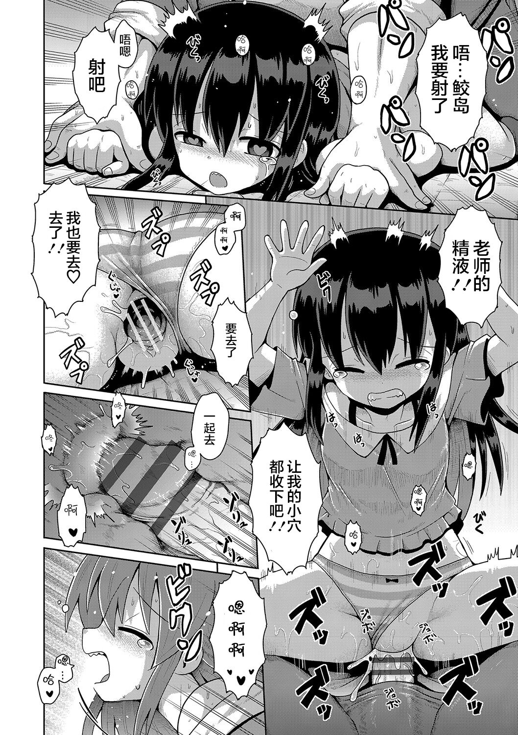 Kigasumeba Mesugaki - Page 48