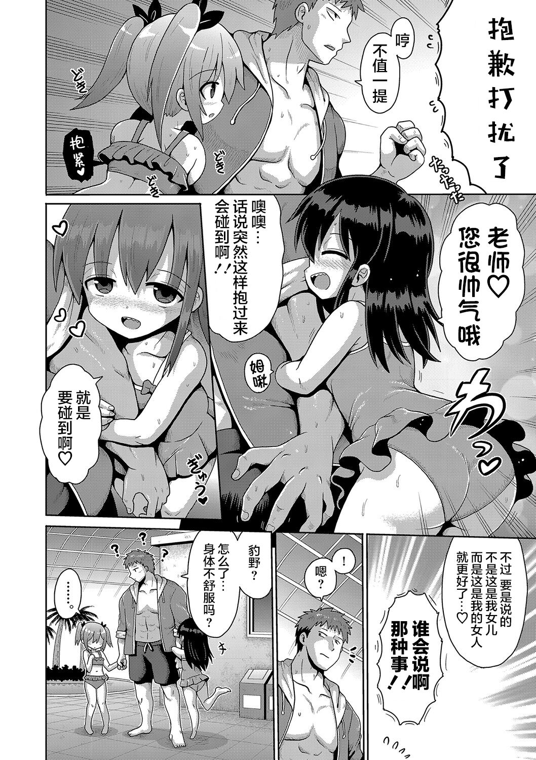 Kigasumeba Mesugaki - Page 56