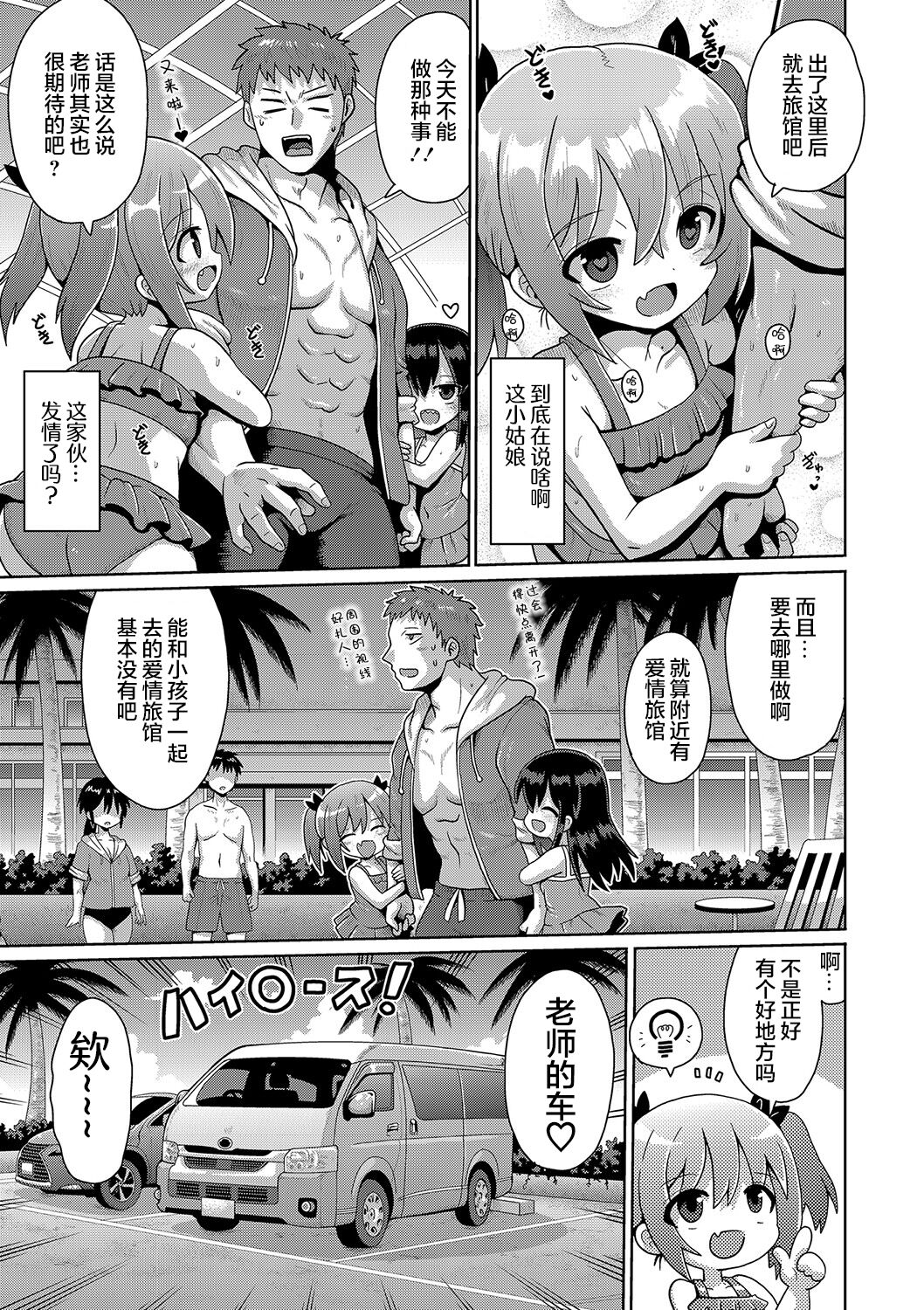 Kigasumeba Mesugaki - Page 57