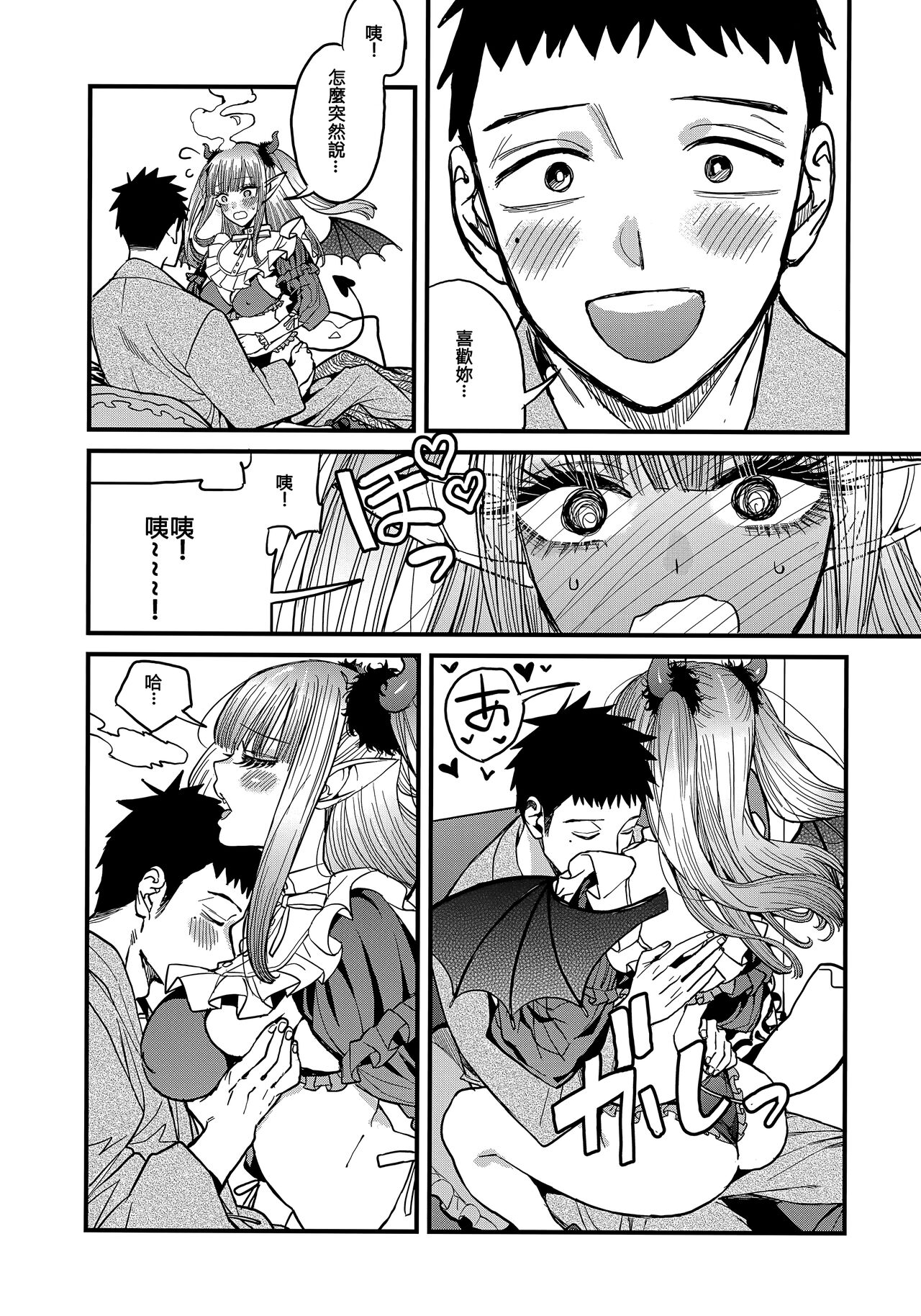 Koi 2 - Page 15