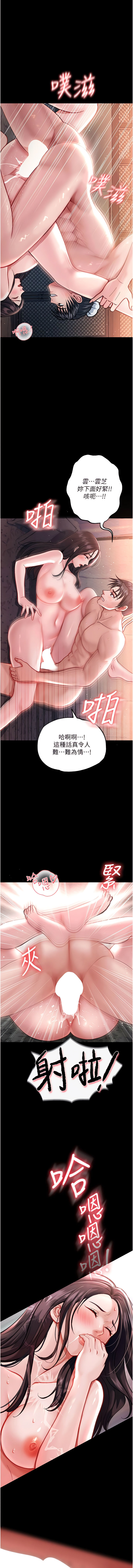 色鵰英雄傳:一捅天下 1-7 - Page 27