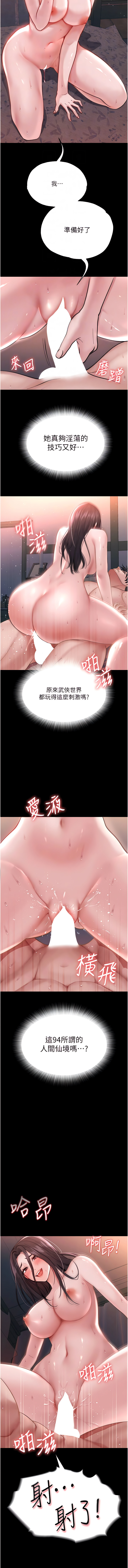 色鵰英雄傳：一捅天下 1-7 - Page 30