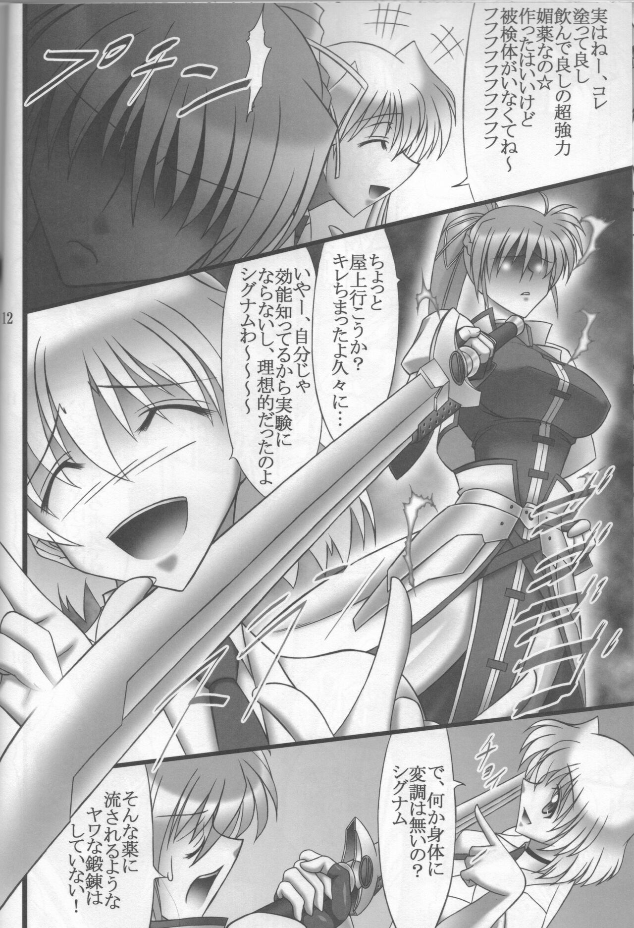 DISTRICT N Vol. 2 - Page 11