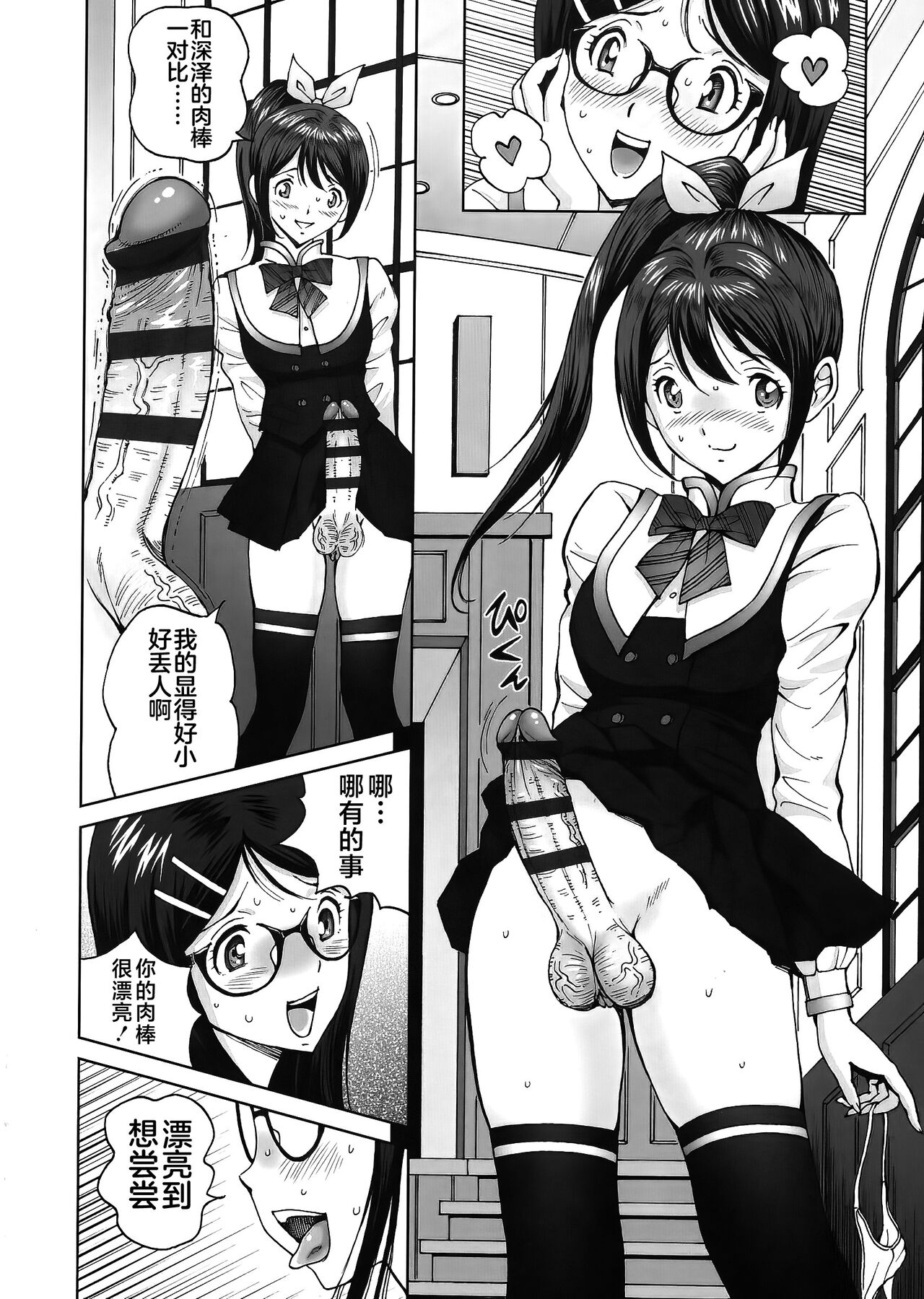 エンジョイNEWライフ 1-2 - Page 12