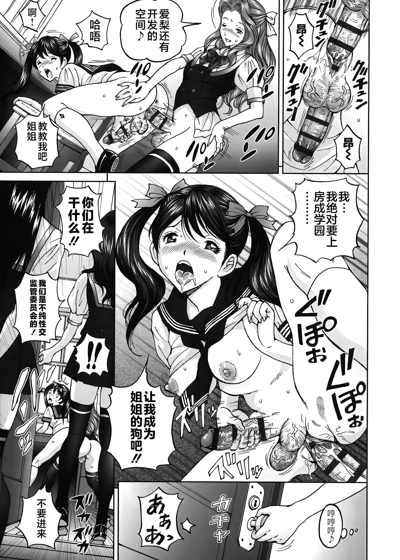 エンジョイNEWライフ 1-2 - Page 35