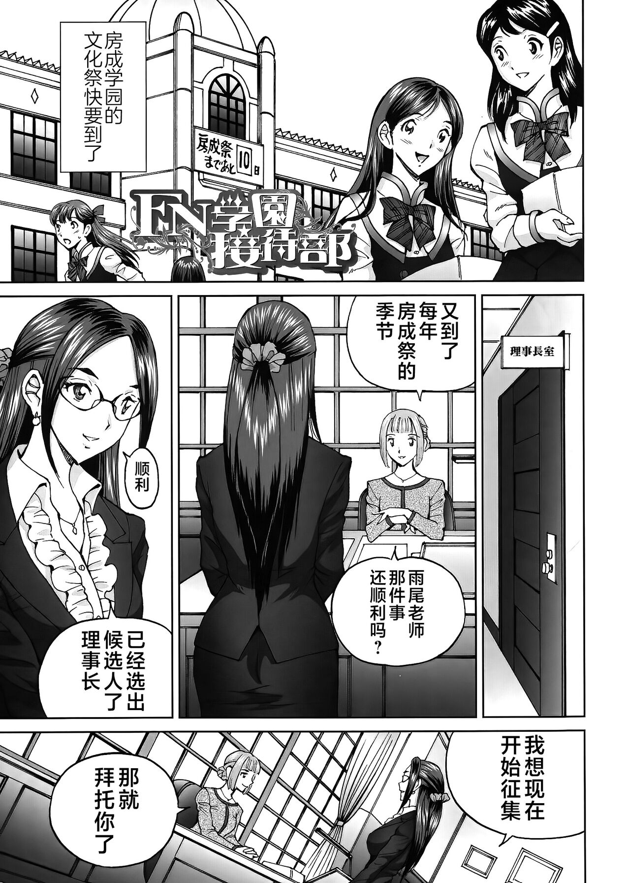 エンジョイNEWライフ 1-2 - Page 45