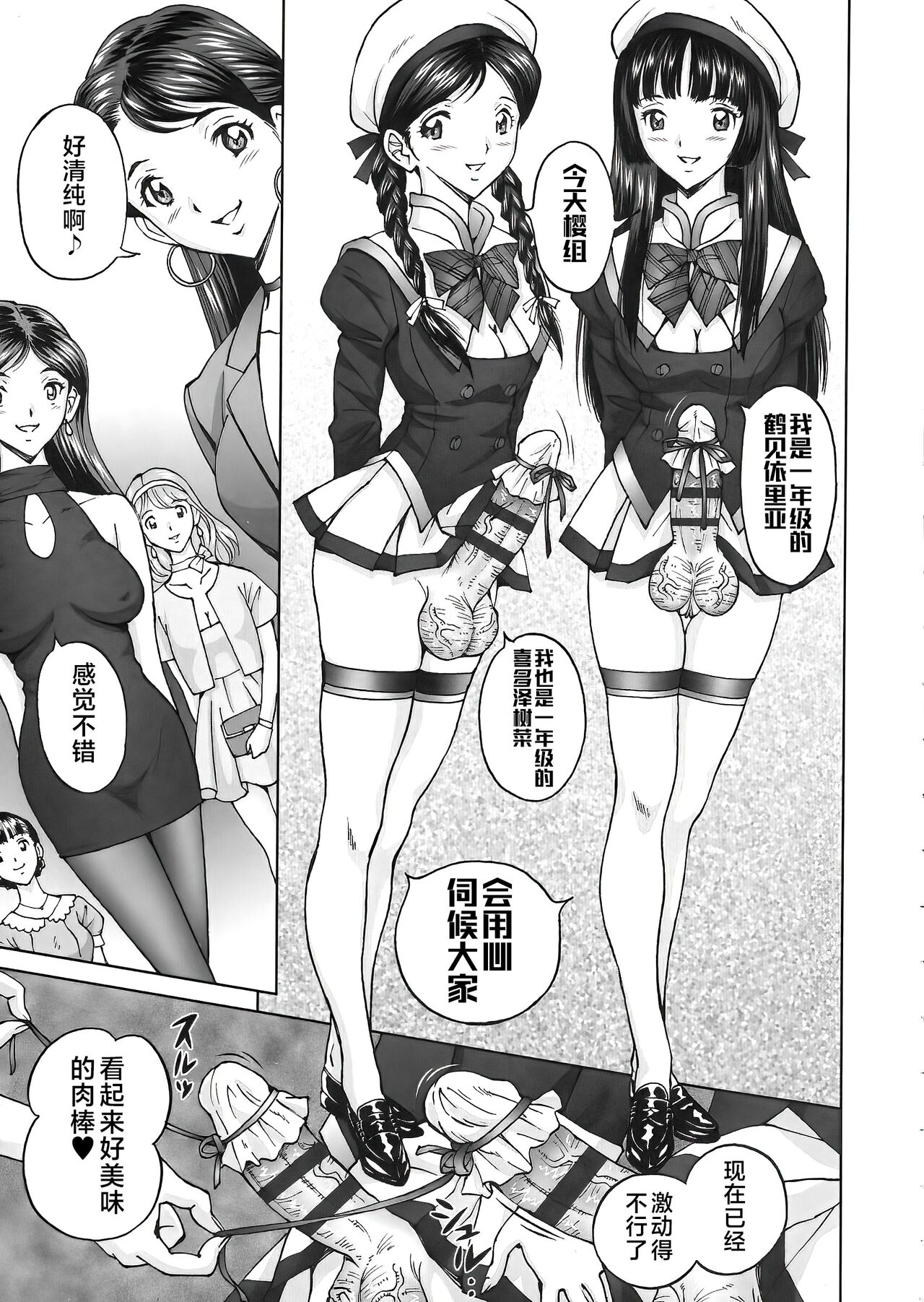 エンジョイNEWライフ 1-2 - Page 55