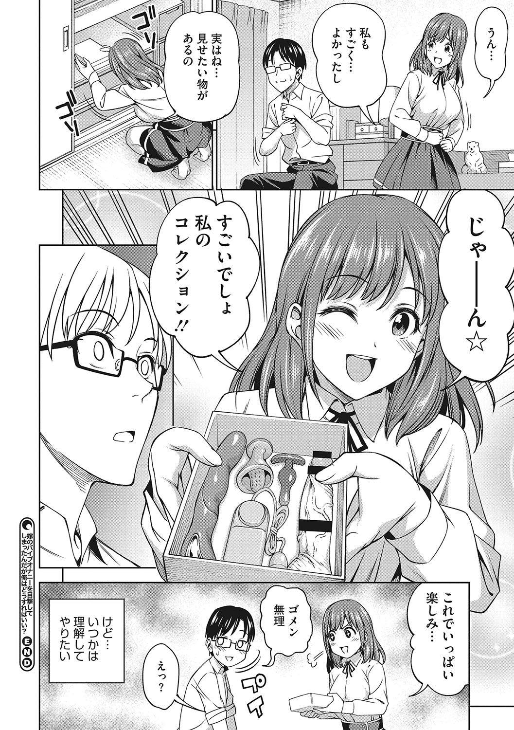 Omoide Kudasai - Page 91