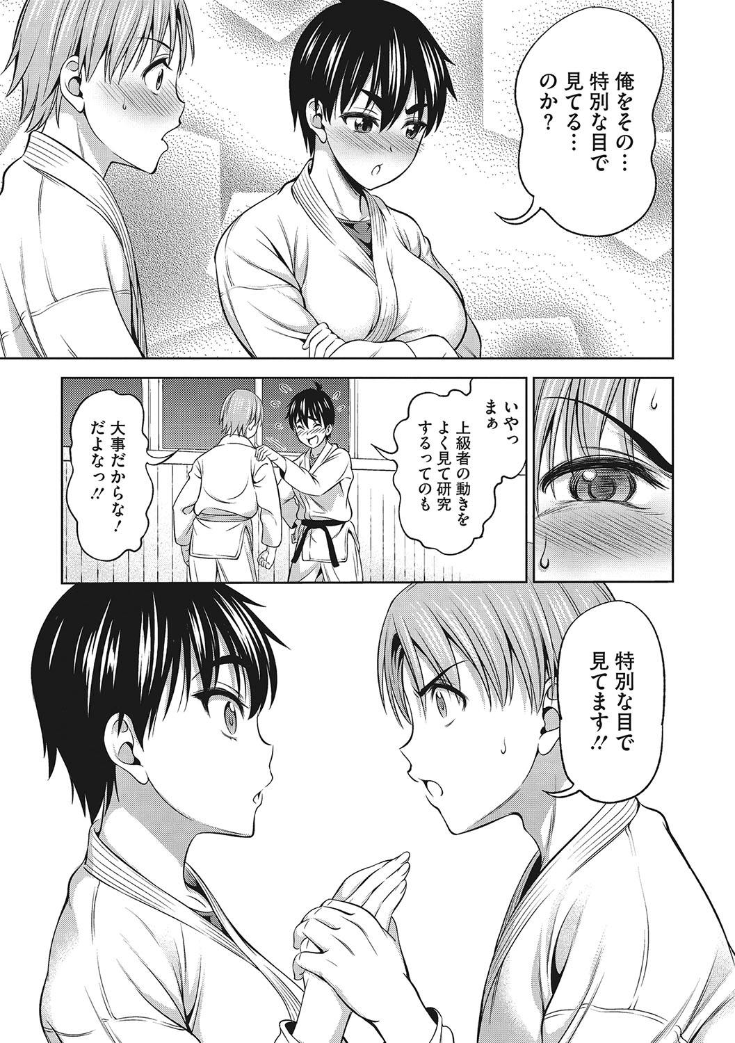 Omoide Kudasai - Page 96